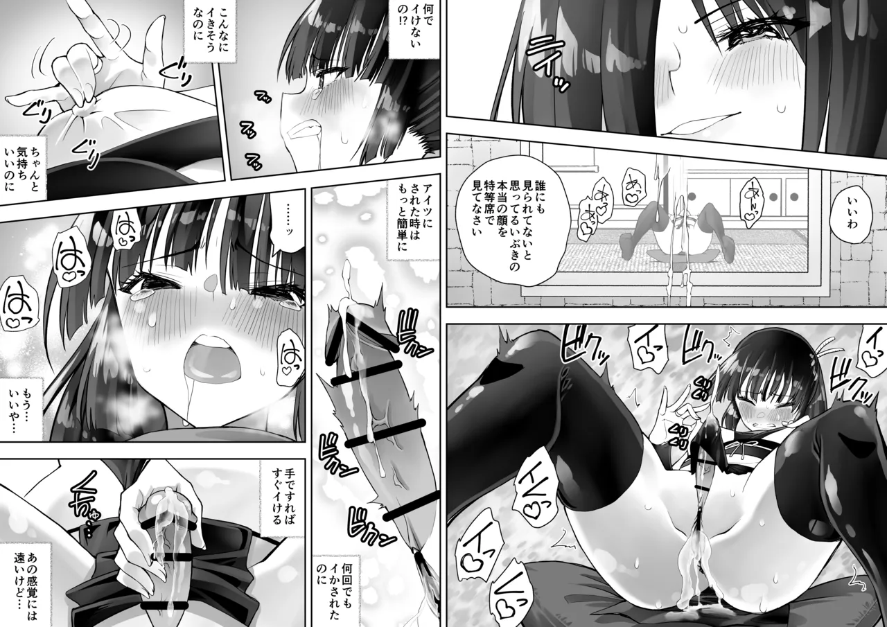 Page 33 of [Kimura Rongaku] Kunoichi n Shi