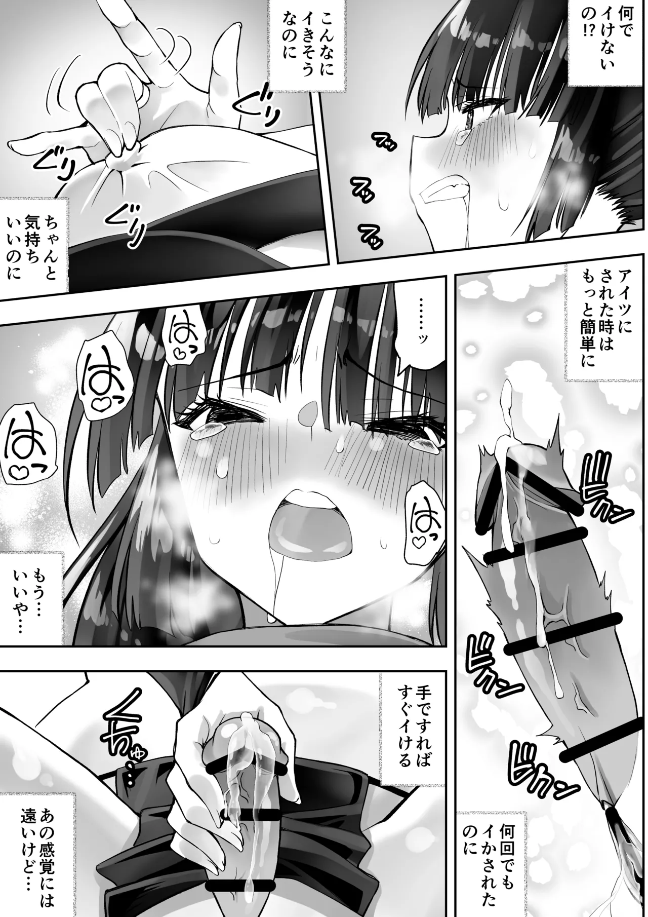 Page 34 of [Kimura Rongaku] Kunoichi n Shi