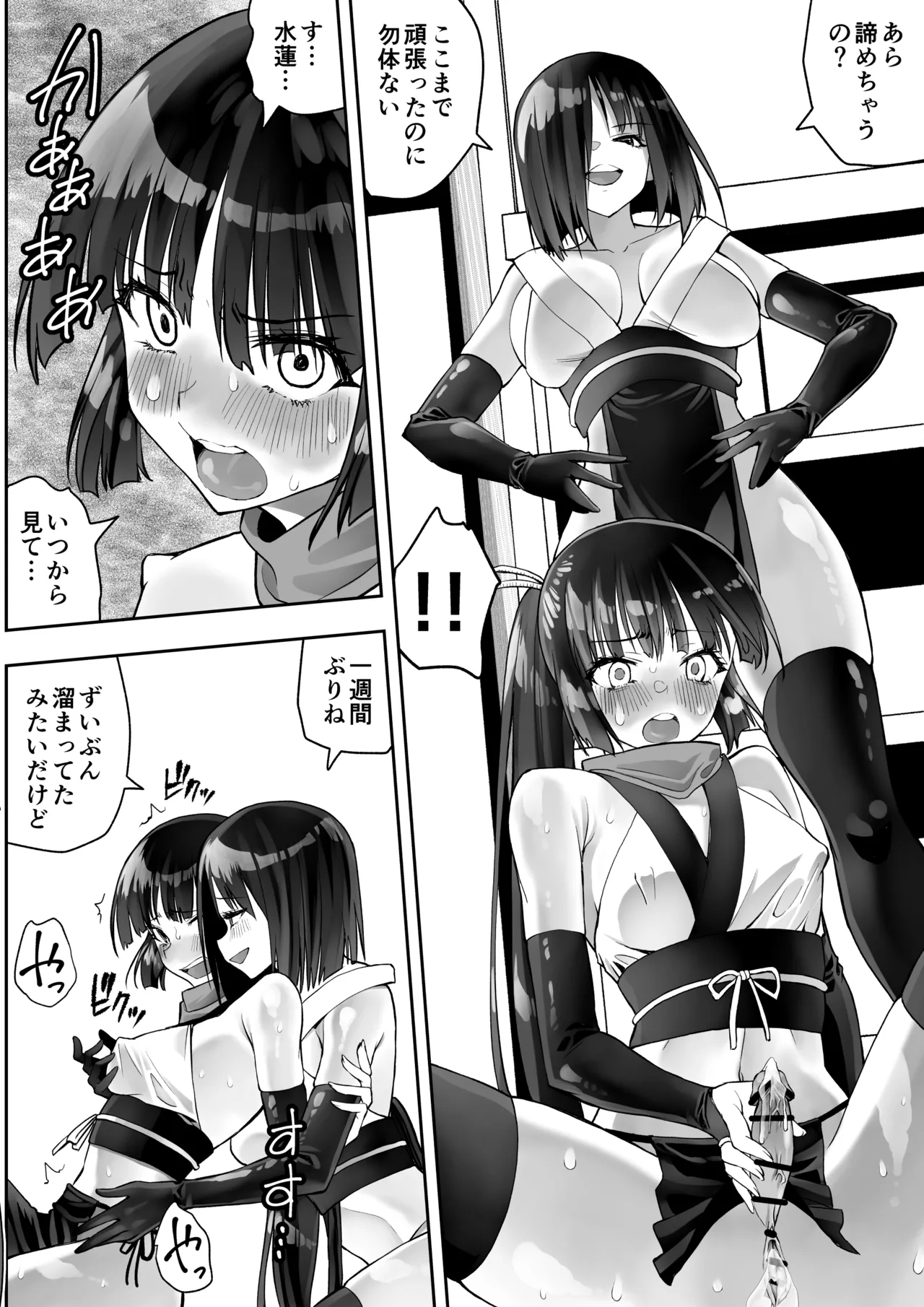 Kunoichi n Shi page 35 original parody - futanari handjob hentai manga - read online free
