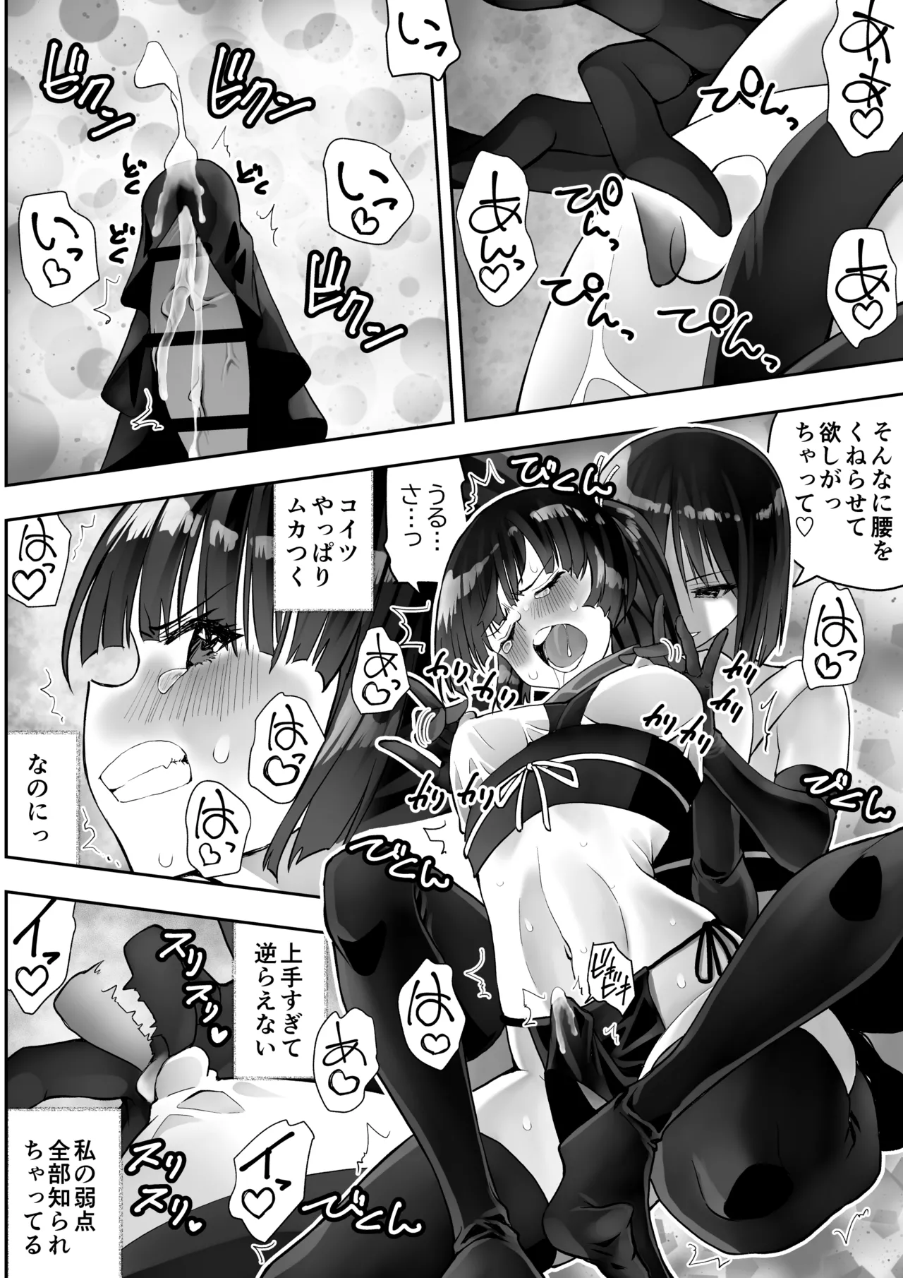 Kunoichi n Shi - Page 38