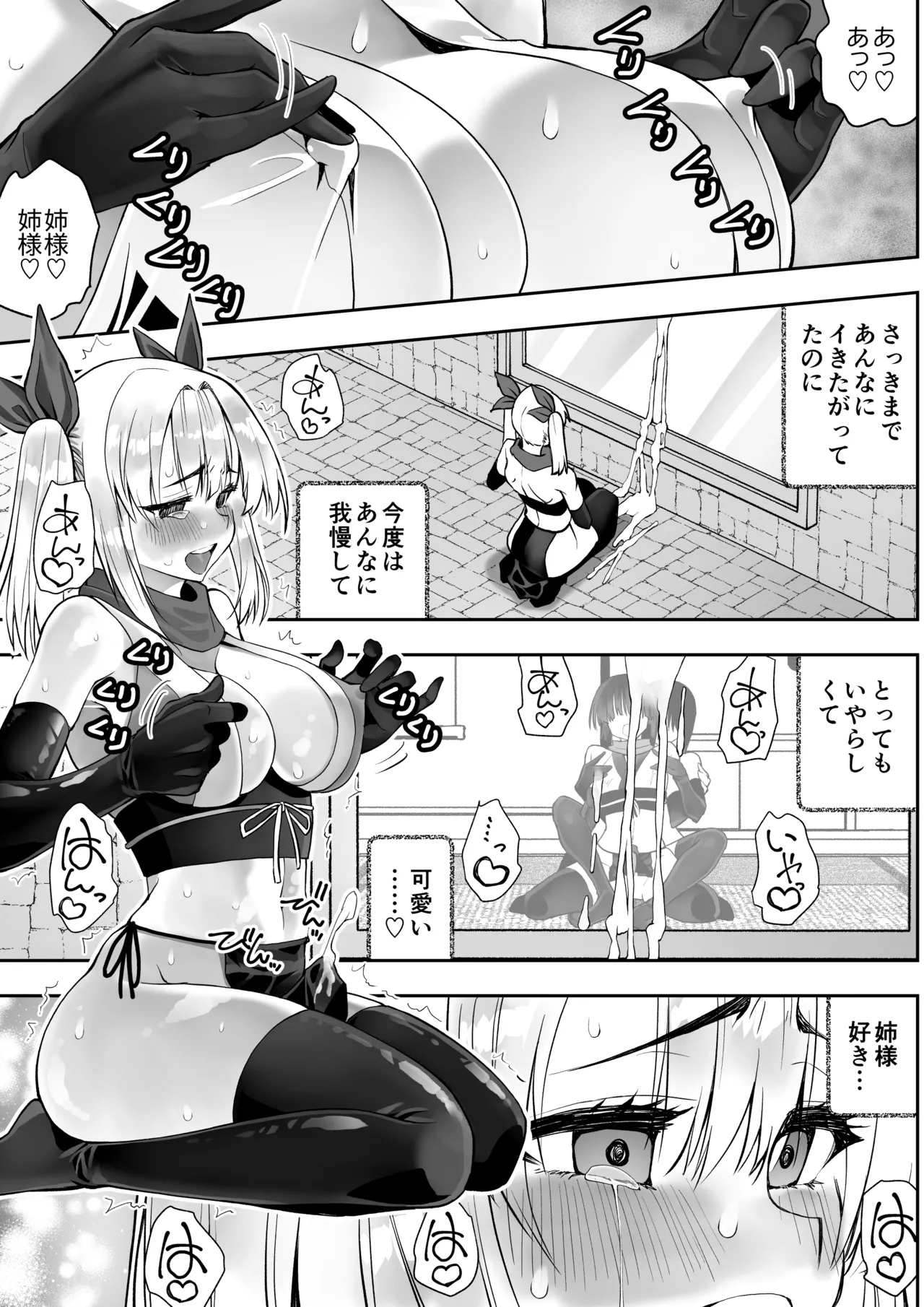 Page 40 of [Kimura Rongaku] Kunoichi n Shi