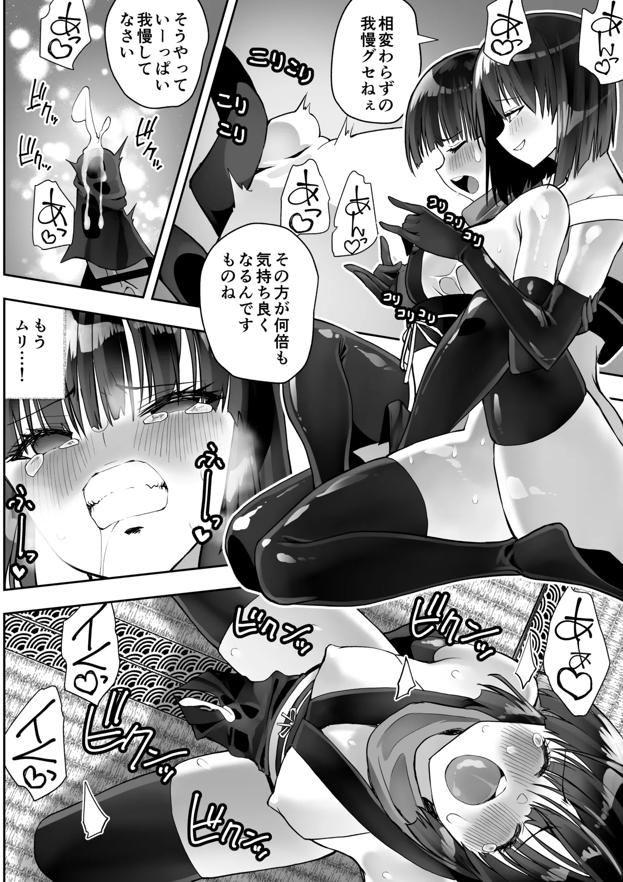 Kunoichi n Shi - Page 41