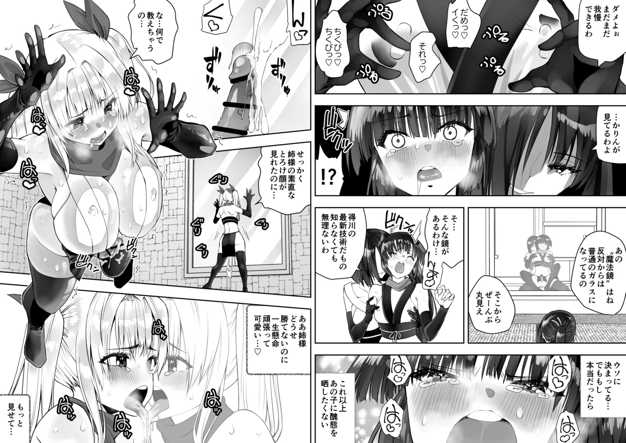 Page 45 of [Kimura Rongaku] Kunoichi n Shi