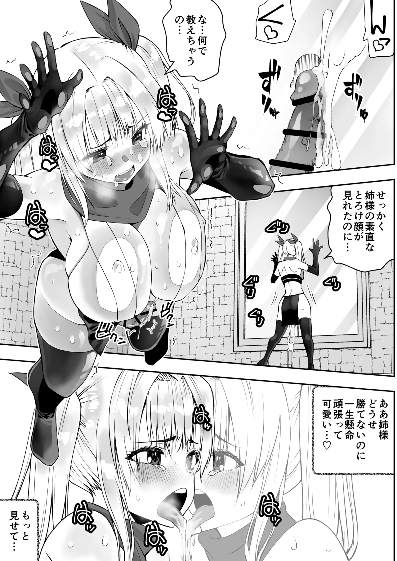 Kunoichi n Shi page 46 original parody - futanari handjob hentai manga - read online free