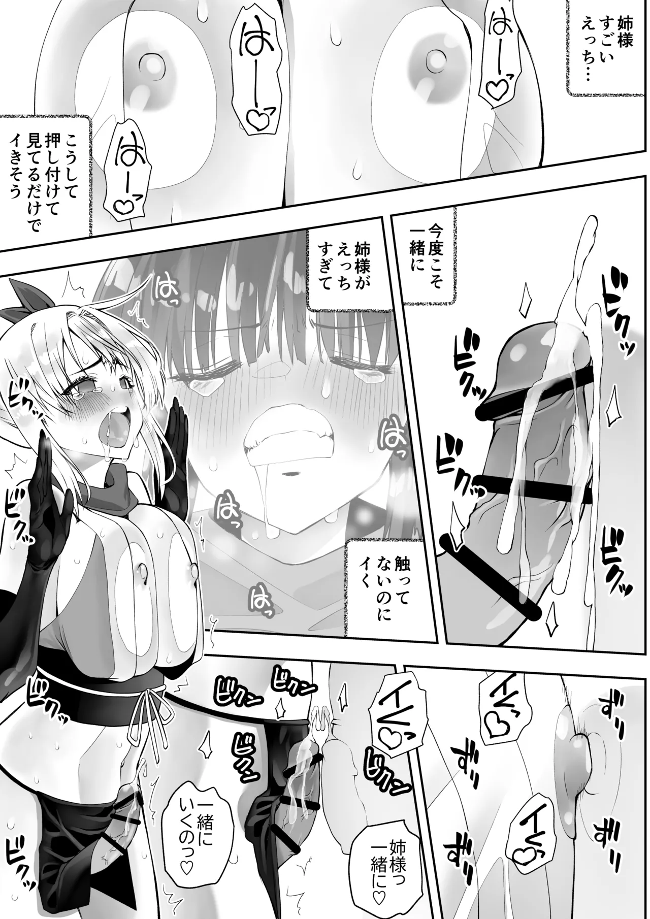 Kunoichi n Shi - Page 49