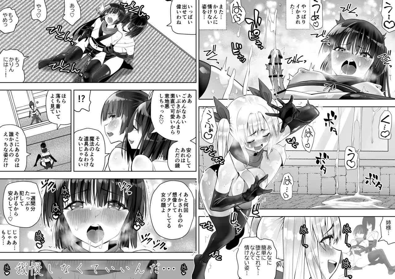 Page 60 of [Kimura Rongaku] Kunoichi n Shi
