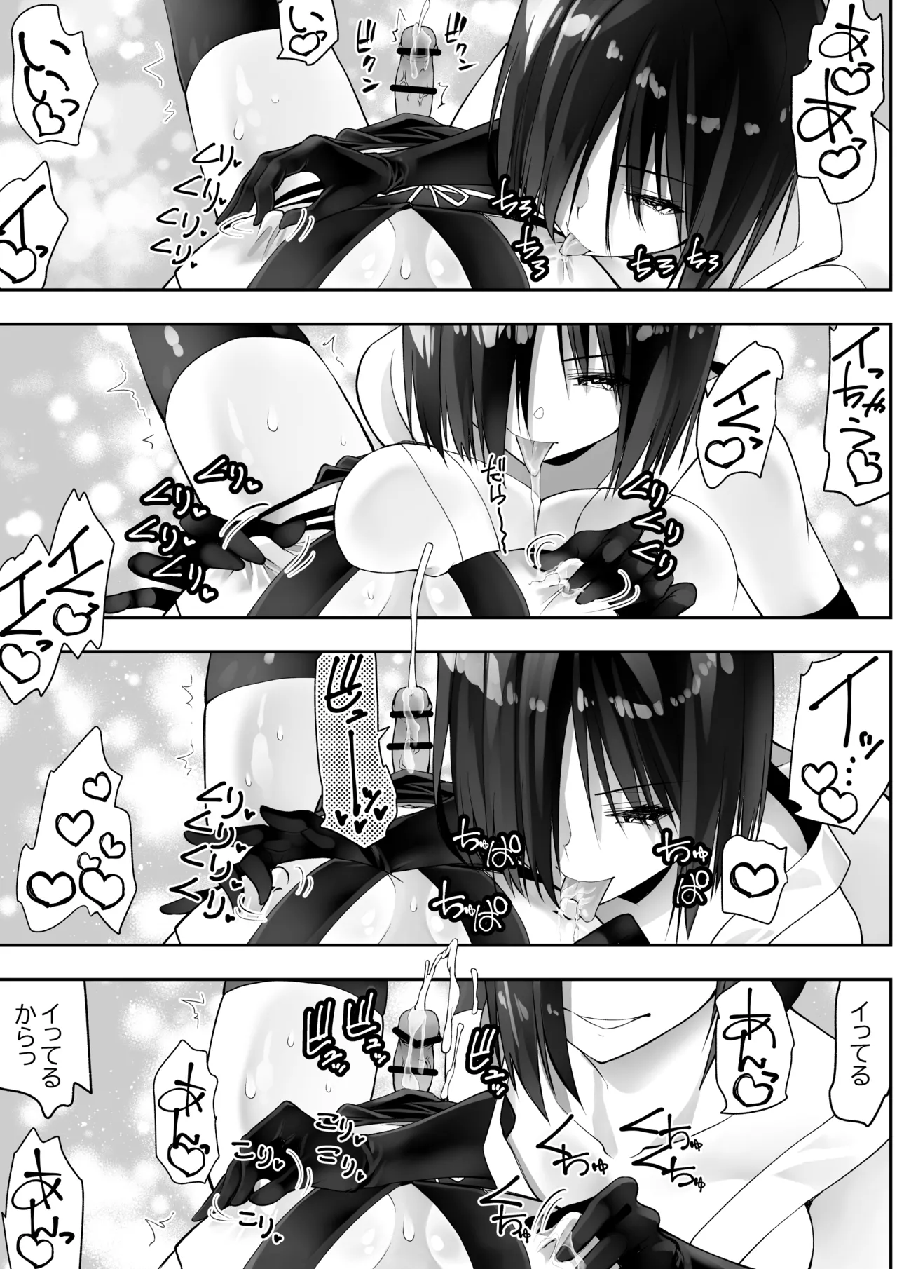 Page 64 of [Kimura Rongaku] Kunoichi n Shi