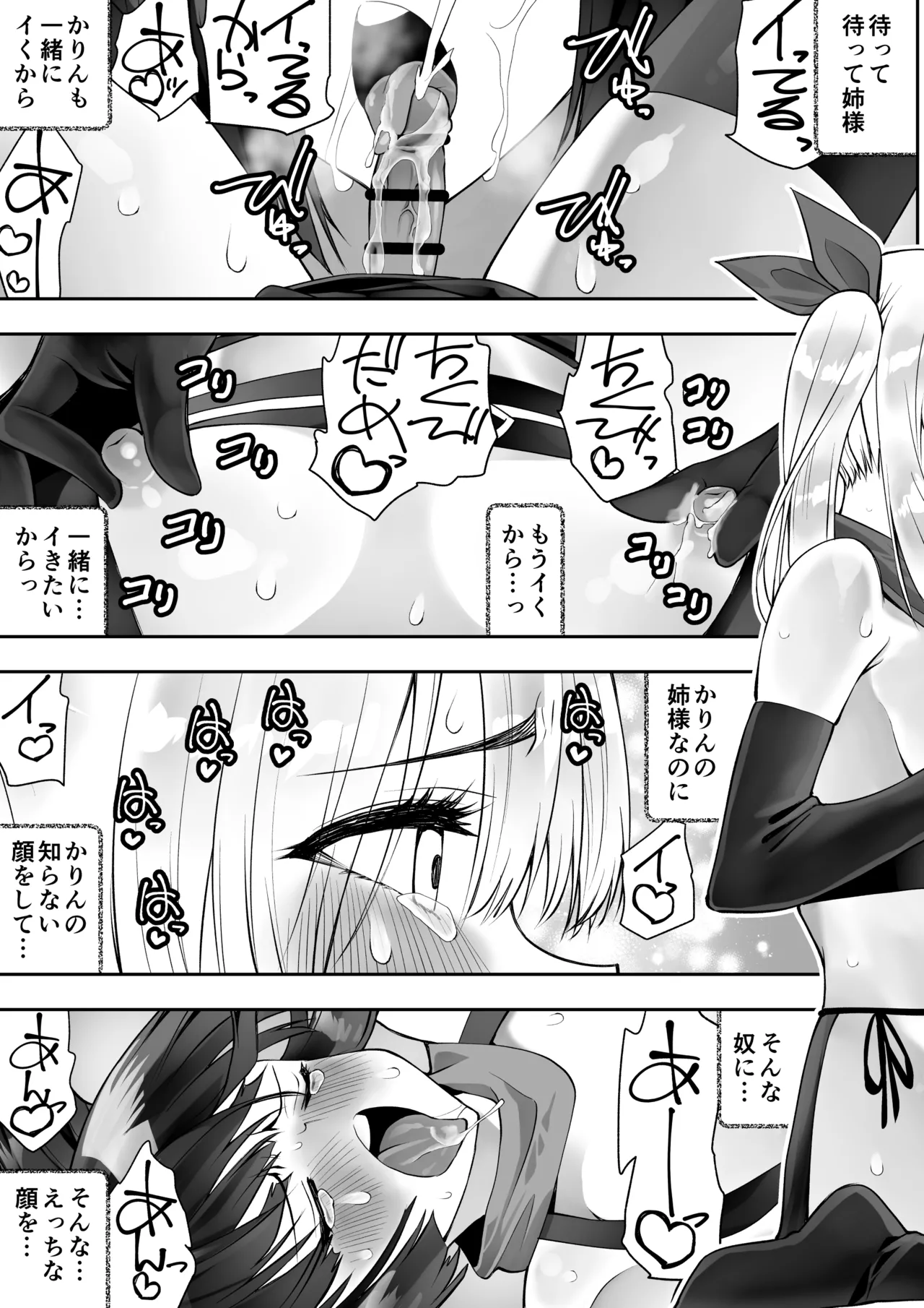 Page 67 of [Kimura Rongaku] Kunoichi n Shi