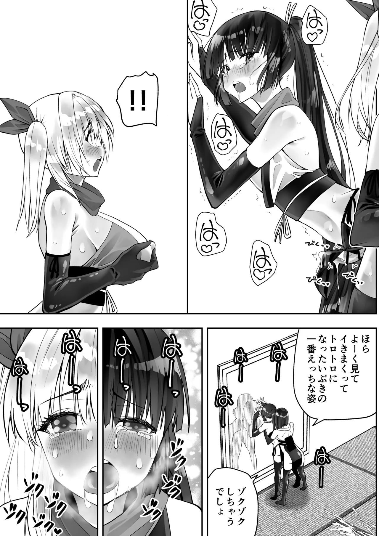 Kunoichi n Shi - Page 73
