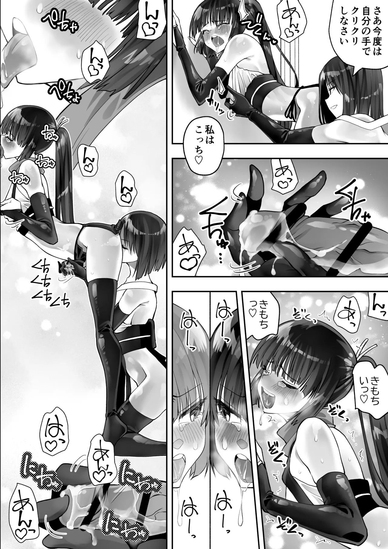 Page 74 of [Kimura Rongaku] Kunoichi n Shi