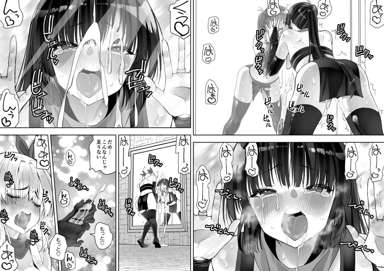 Page 84 of [Kimura Rongaku] Kunoichi n Shi