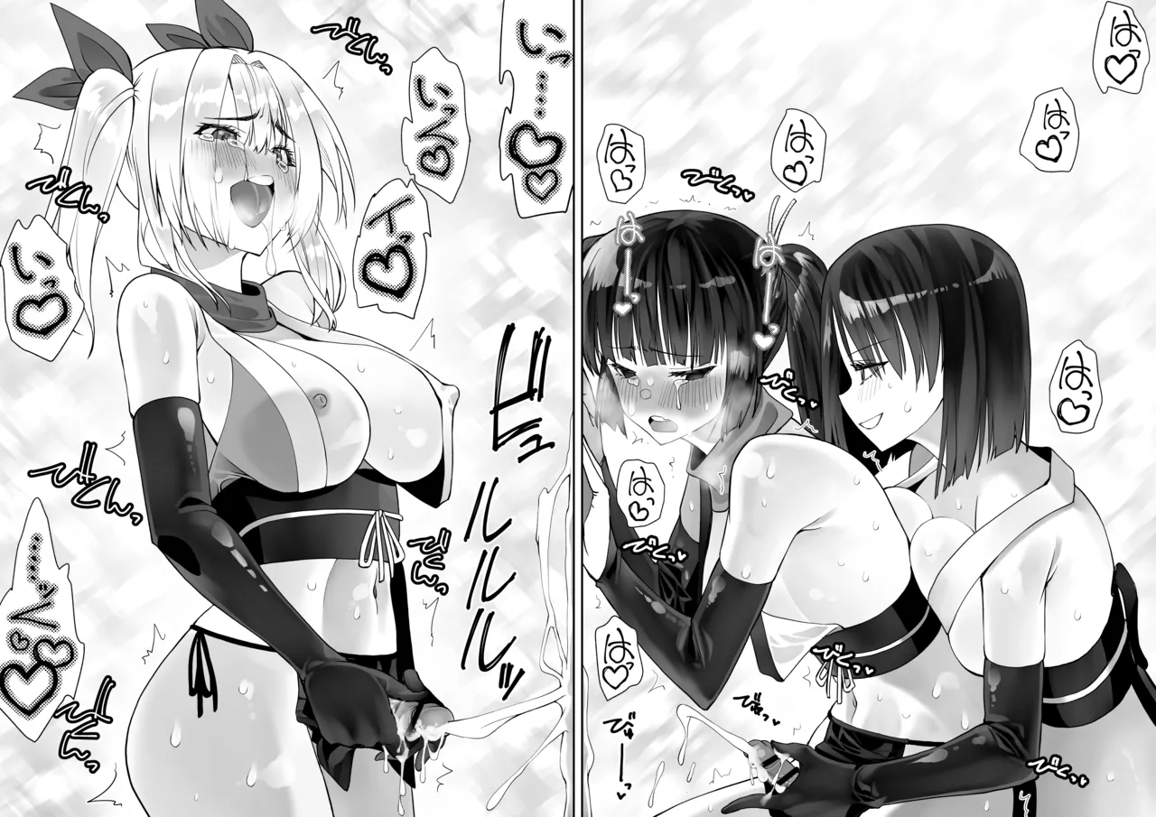 Page 87 of [Kimura Rongaku] Kunoichi n Shi