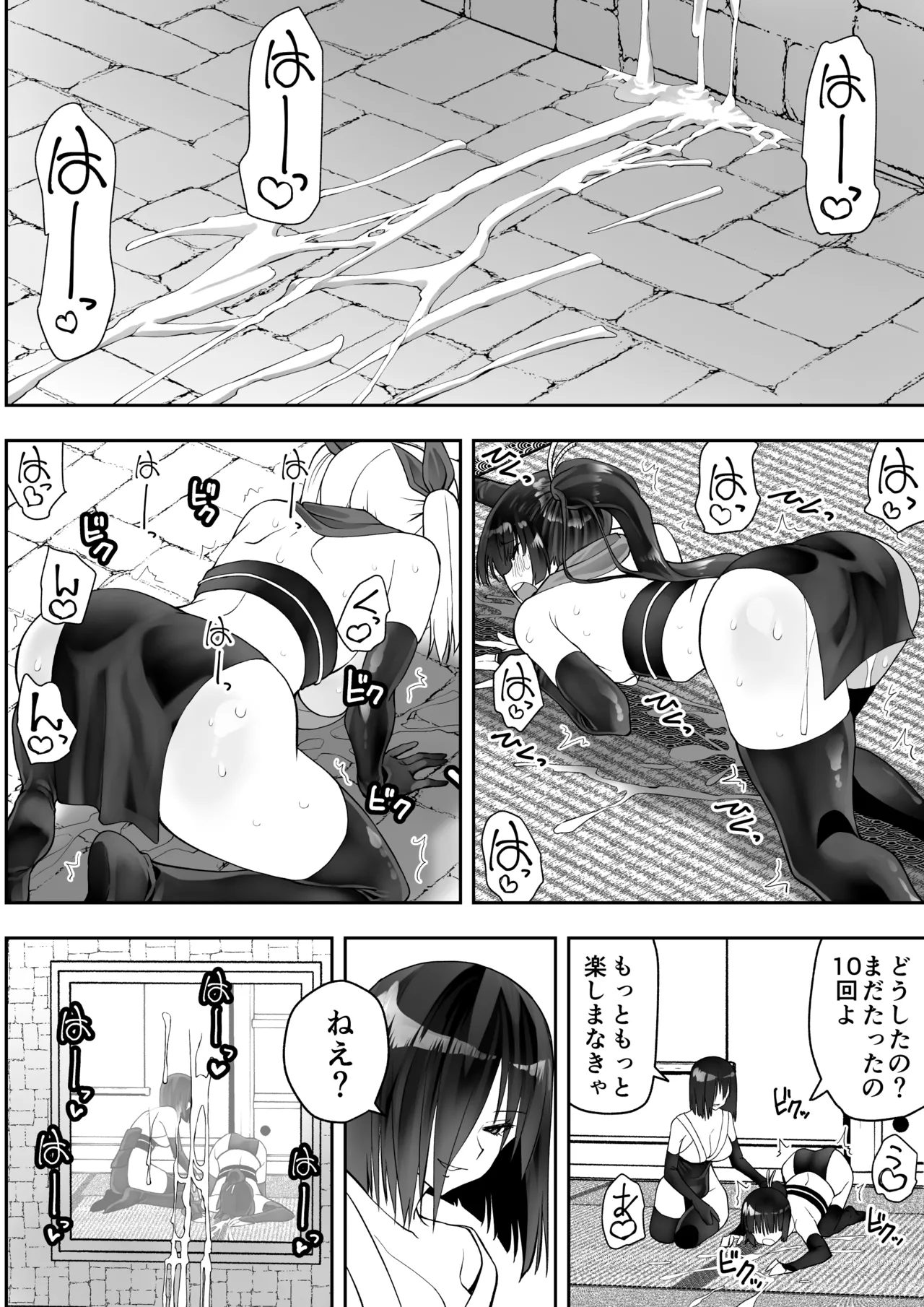 Page 89 of [Kimura Rongaku] Kunoichi n Shi