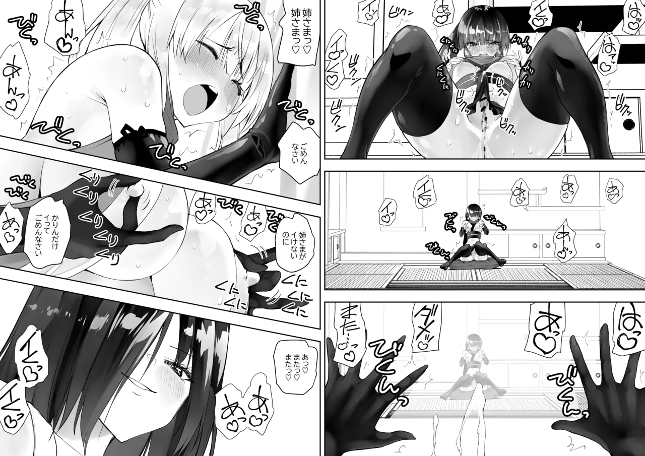 Page 9 of [Kimura Rongaku] Kunoichi n Shi