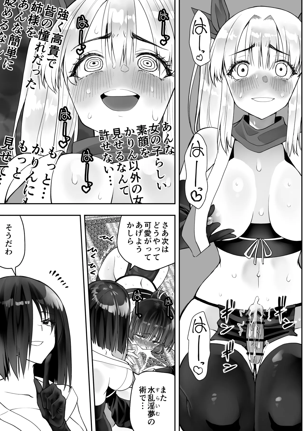 Kunoichi n Shi page 91 original parody - futanari handjob hentai manga - read online free