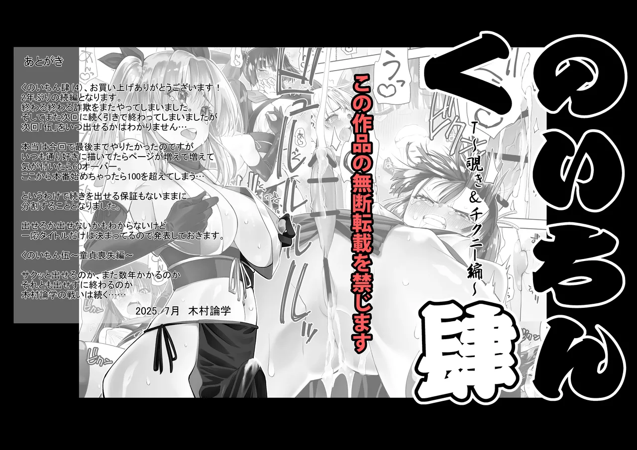 Kunoichi n Shi page 96 original parody - futanari handjob hentai manga - read online free