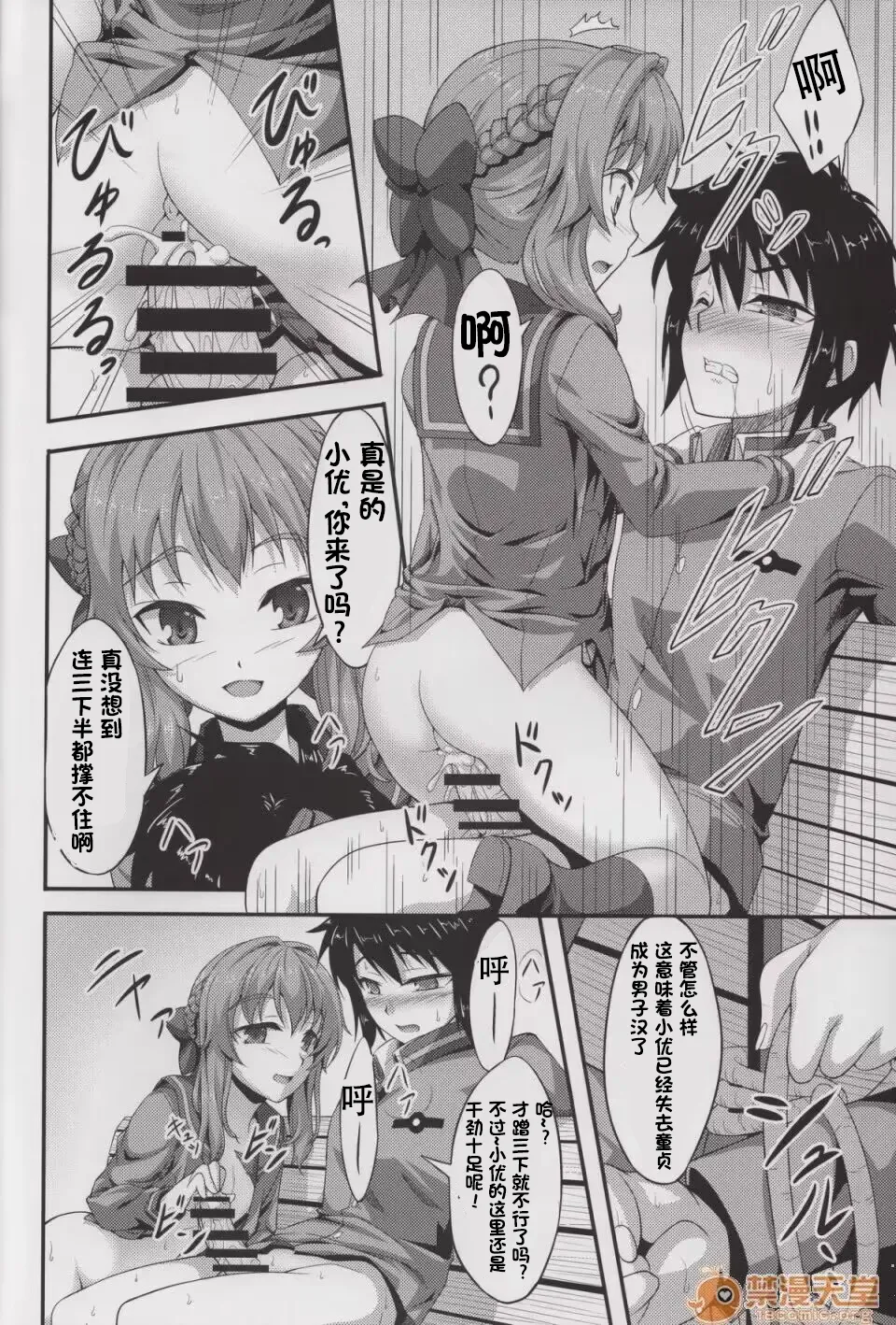 Viva!! Fujun Isei Kouyuu! page 11 featuring shinoa hiiragi owari no seraph parody - sole female sole male hentai manga - read online free