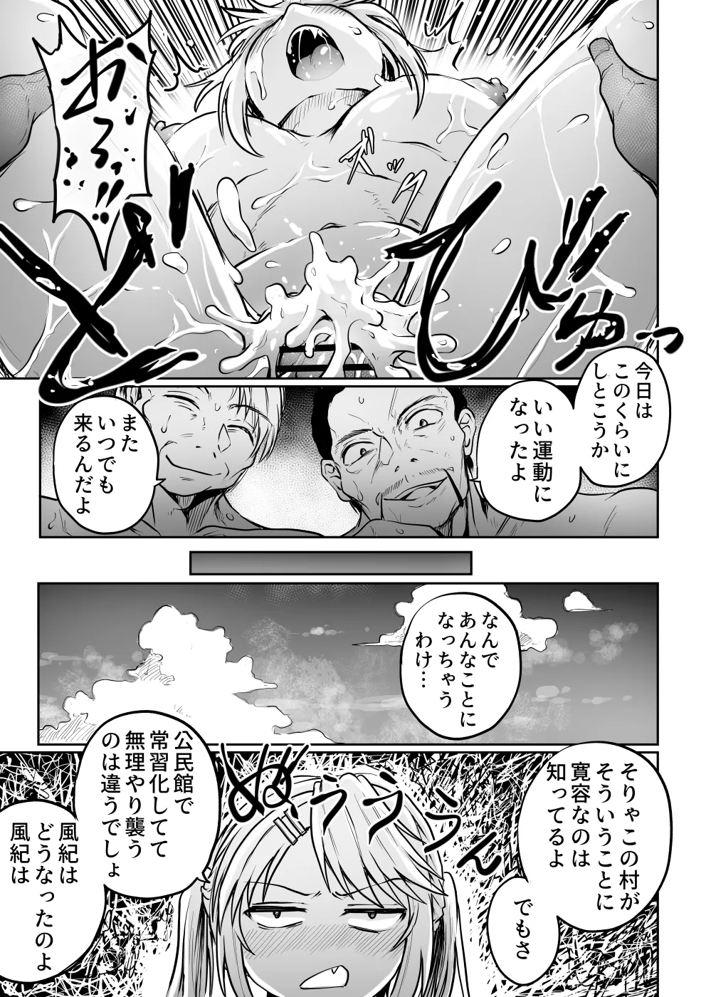 Kouminkan wa Rankoujou page 15 original parody - nakadashi cunnilingus hentai manga - read online free