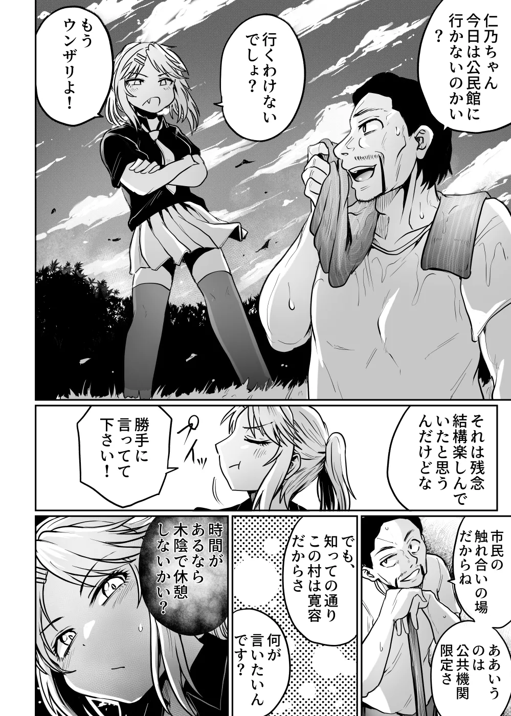 Kouminkan wa Rankoujou page 16 original parody - big breasts old man hentai manga - read online free