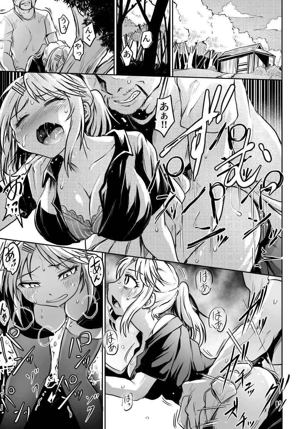 Kouminkan wa Rankoujou page 17 original parody - big breasts old man hentai manga - read online free