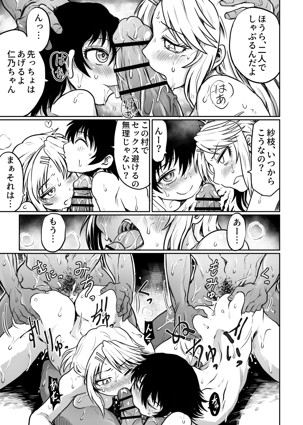 Kouminkan wa Rankoujou page 27 original parody - nakadashi cunnilingus hentai manga - read online free