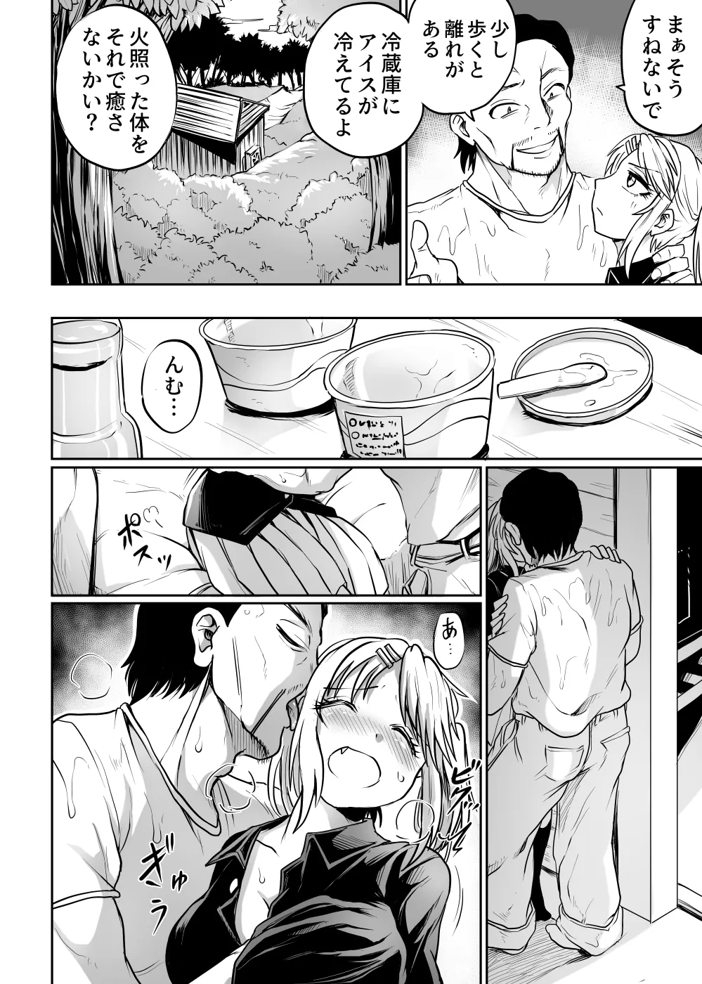 Kouminkan wa Rankoujou page 36 original parody - nakadashi cunnilingus hentai manga - read online free