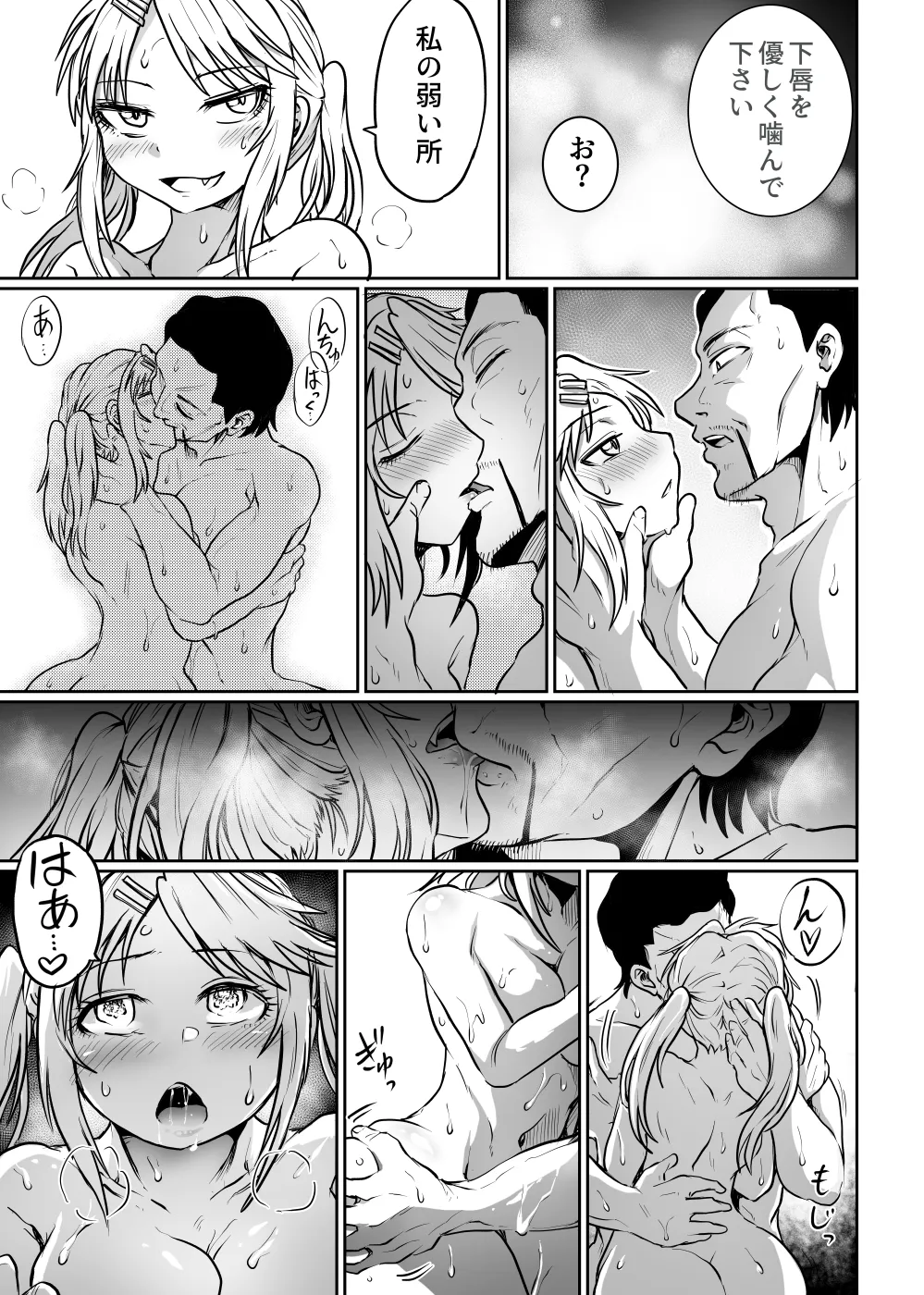 Kouminkan wa Rankoujou page 43 original parody - big breasts old man hentai manga - read online free
