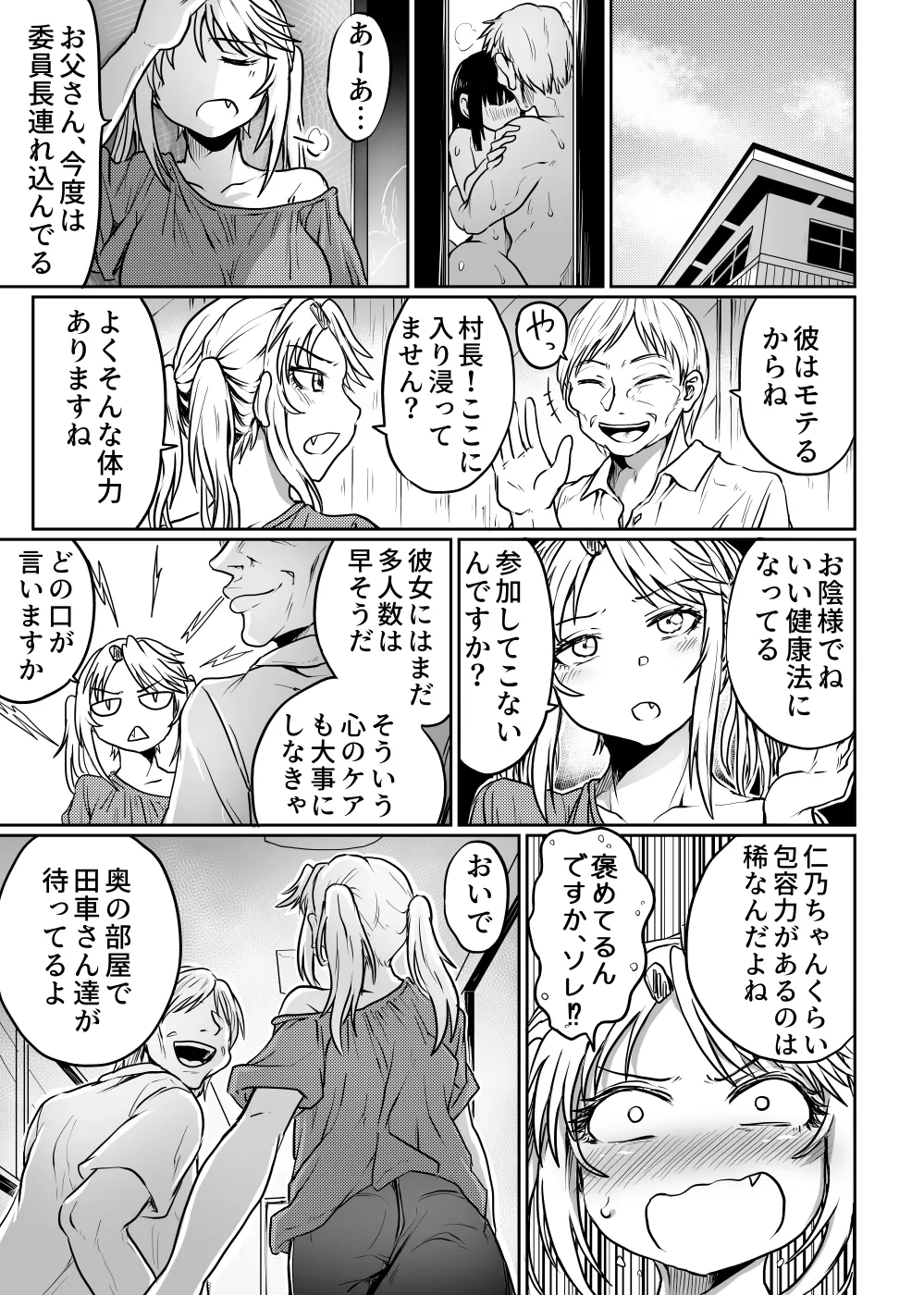 Kouminkan wa Rankoujou page 47 original parody - big breasts old man hentai manga - read online free