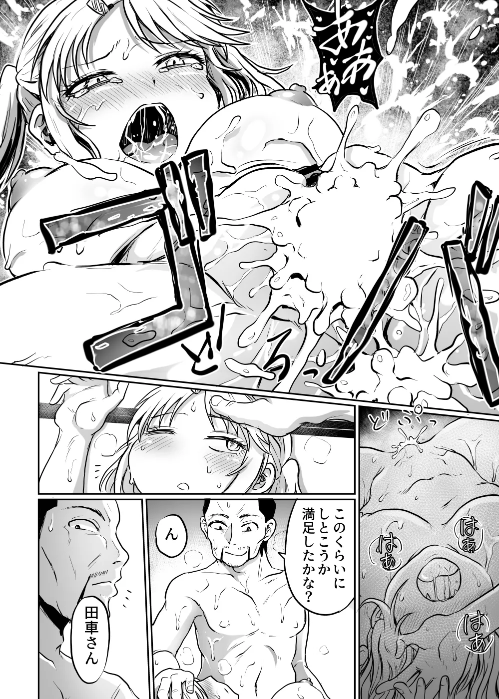 Kouminkan wa Rankoujou page 52 original parody - nakadashi cunnilingus hentai manga - read online free