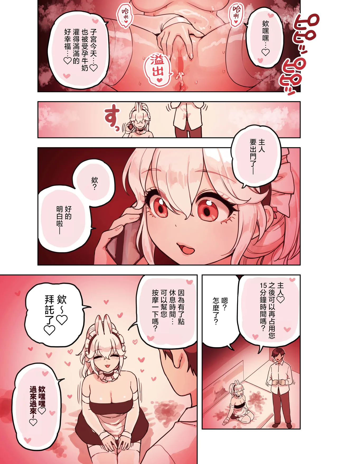 Kemomimi Tekoki Ten no Ninki Jou - Page 130
