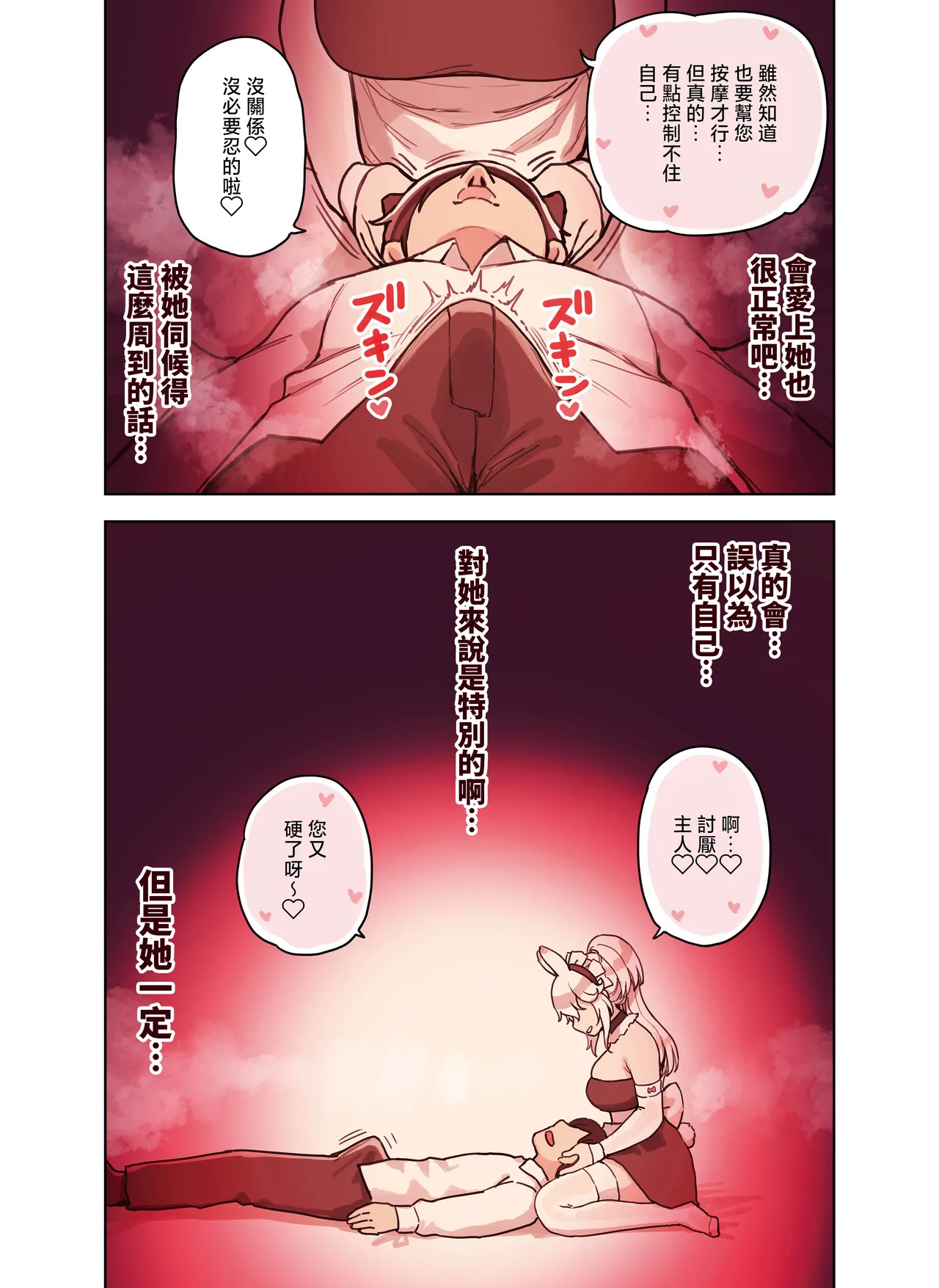 Kemomimi Tekoki Ten no Ninki Jou page 134 original parody - maid handjob hentai manga - read online free