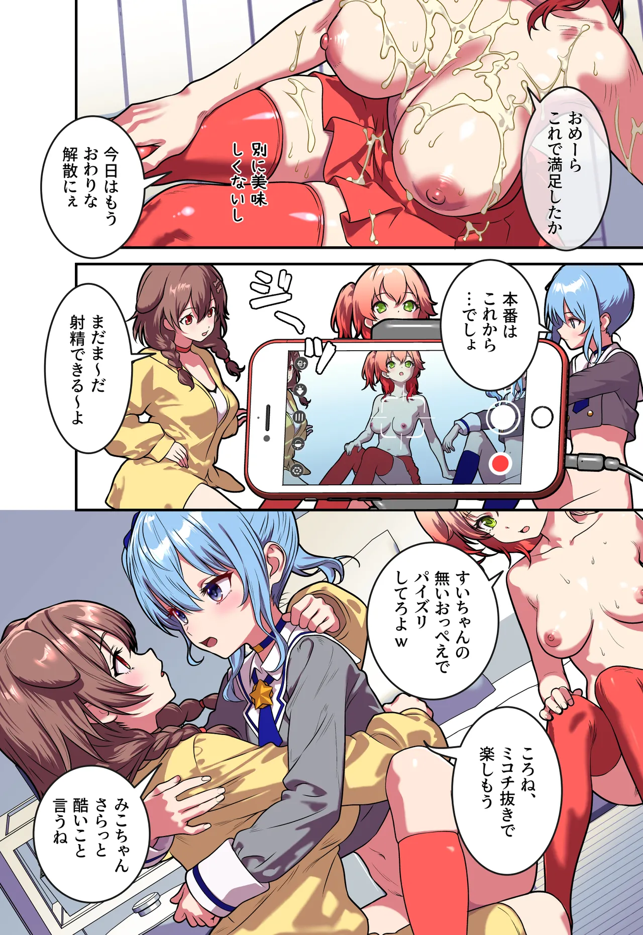 Daishasei Taikai page 16 featuring sakura miko hololive parody - ttf threesome futanari hentai manga - read online free