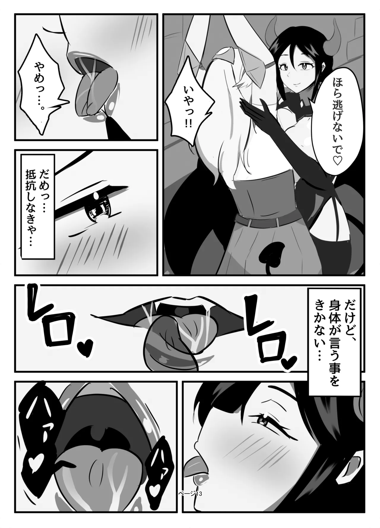 Futanari Seikishi page 13 original parody - big breasts femdom hentai manga - read online free