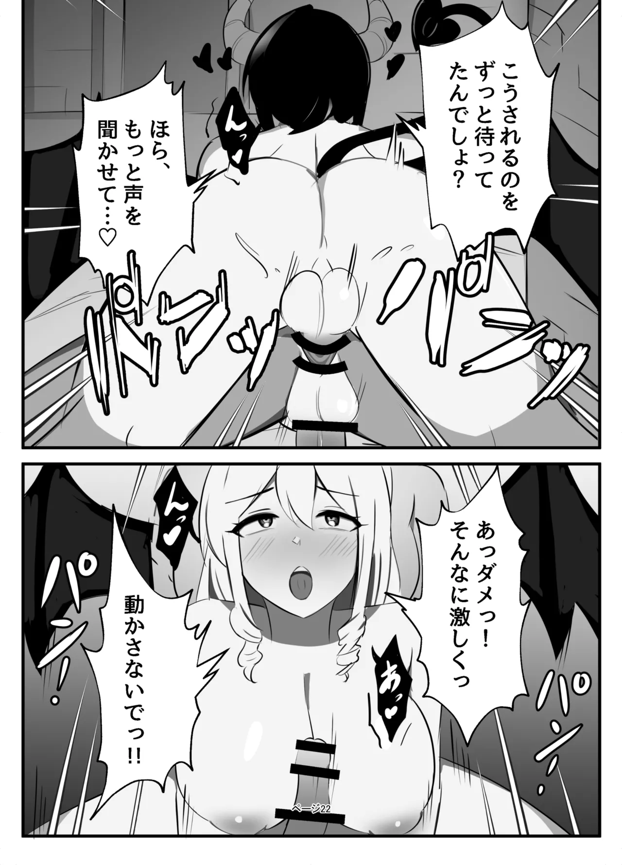 Futanari Seikishi page 22 original parody - big breasts femdom hentai manga - read online free