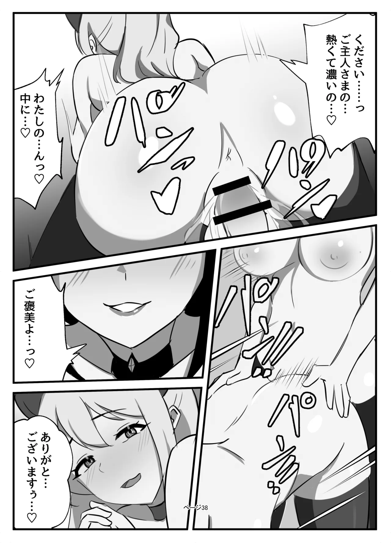 Futanari Seikishi page 38 original parody - futanari big breasts hentai manga - read online free