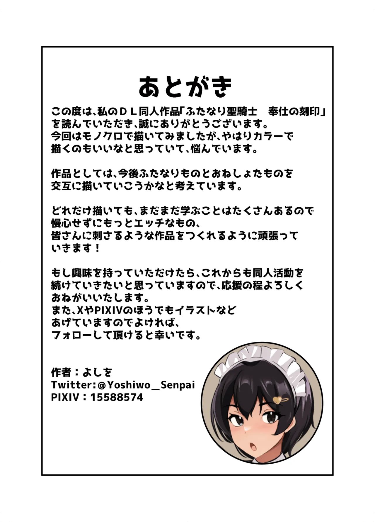 Futanari Seikishi page 43 original parody - big breasts femdom hentai manga - read online free