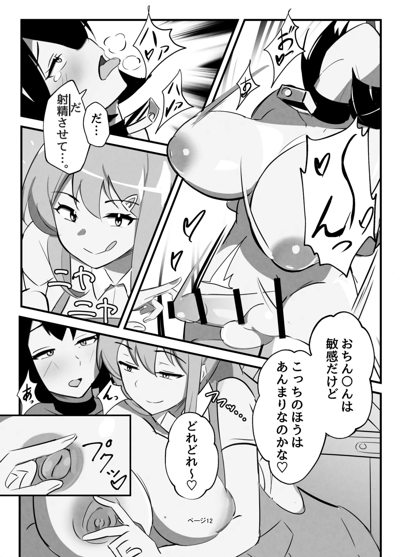 Futanari Milk Farm page 12 original parody - futanari big breasts hentai manga - read online free