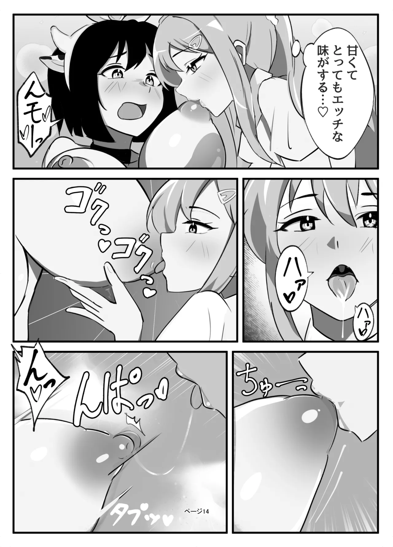 Futanari Milk Farm page 14 original parody - futanari big breasts hentai manga - read online free