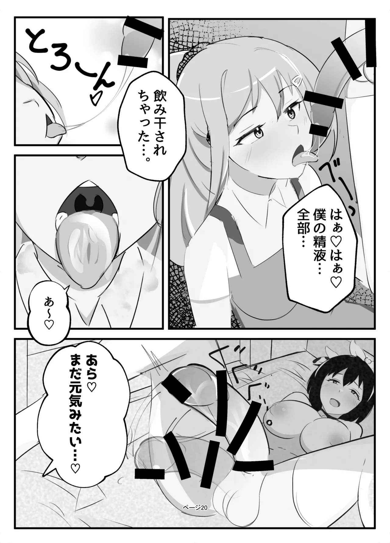 Futanari Milk Farm page 20 original parody - sole female big breasts hentai manga - read online free