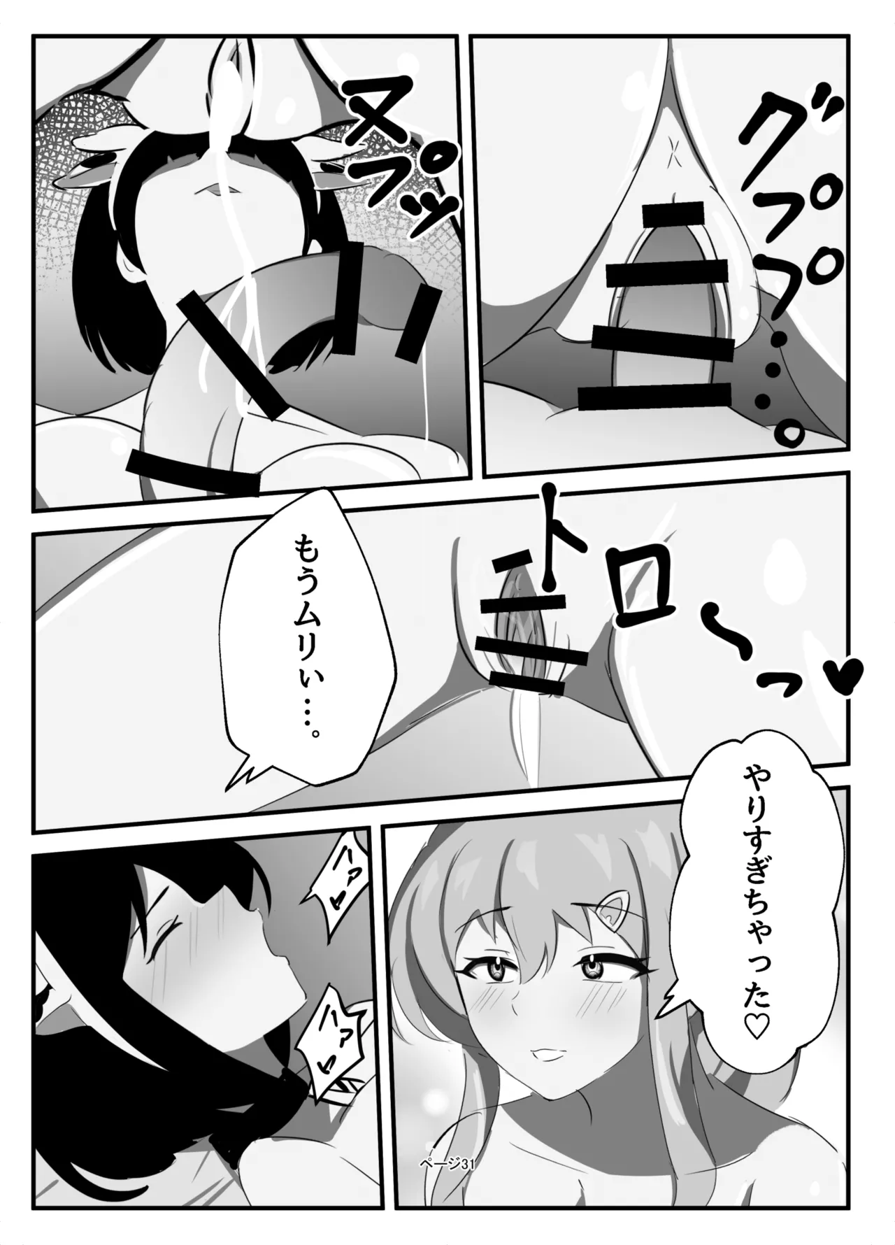 Futanari Milk Farm page 31 original parody - futanari big breasts hentai manga - read online free