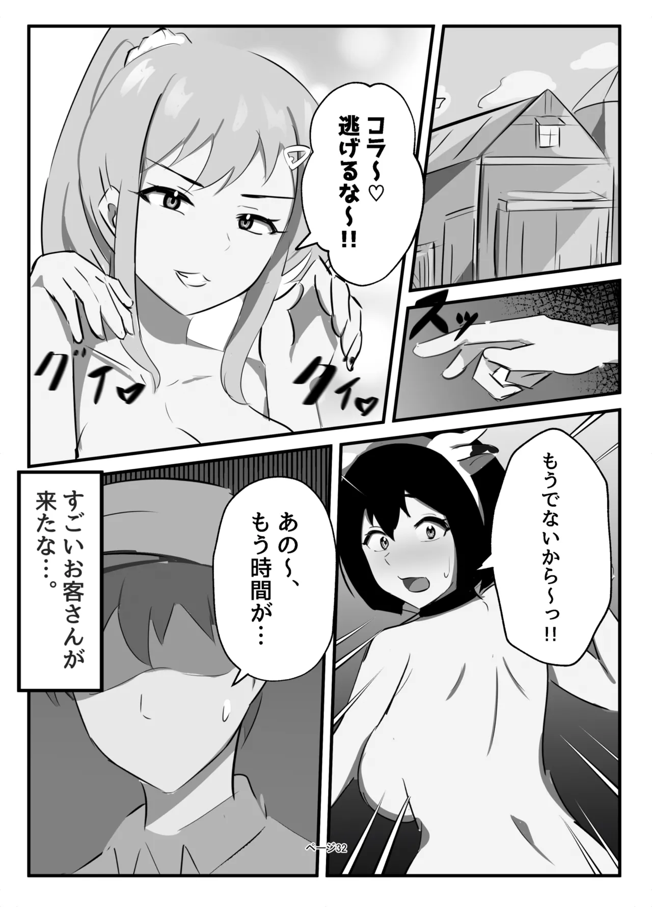 Futanari Milk Farm page 32 original parody - futanari big breasts hentai manga - read online free