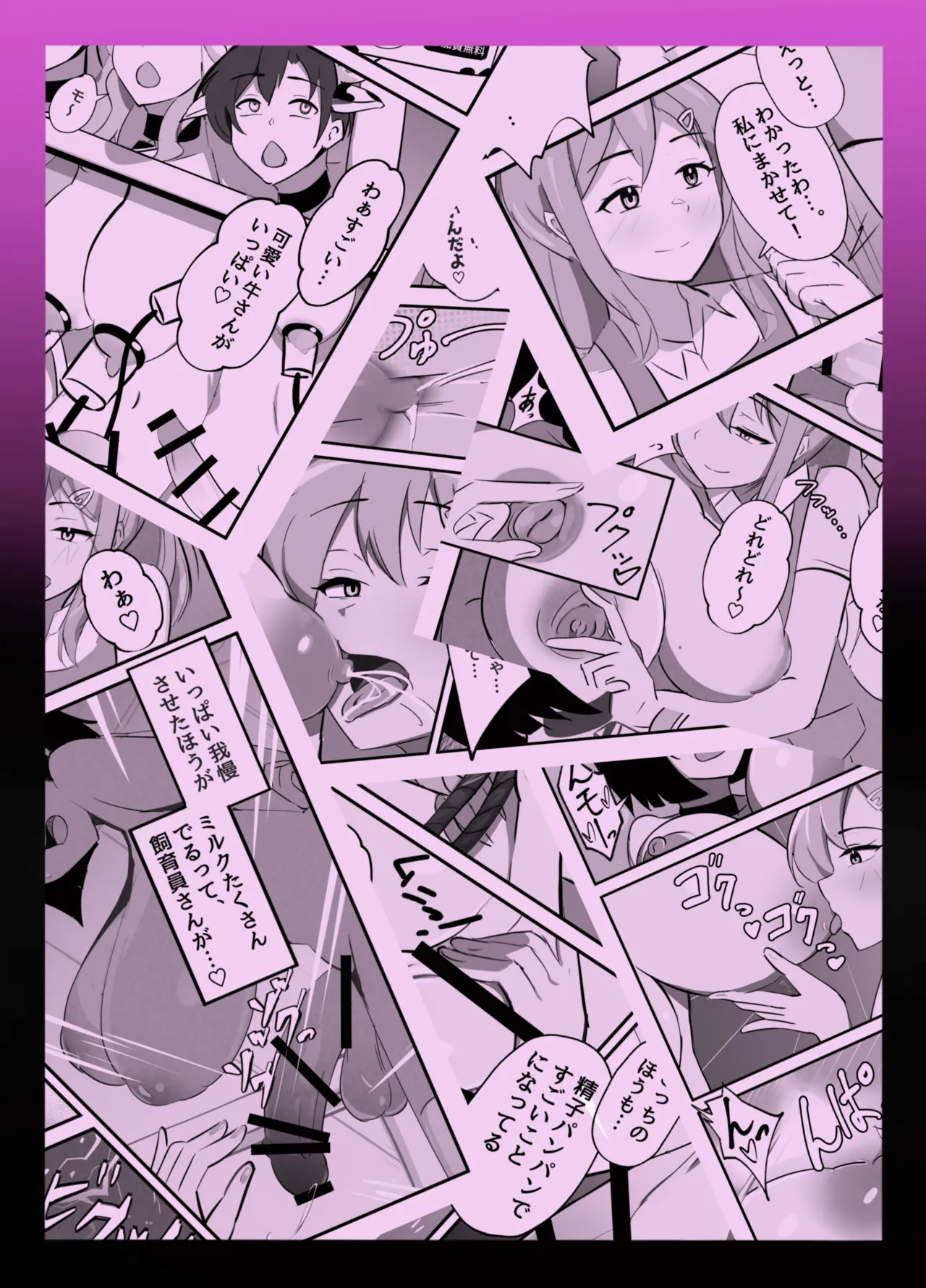 Futanari Milk Farm page 34 original parody - sole female big breasts hentai manga - read online free