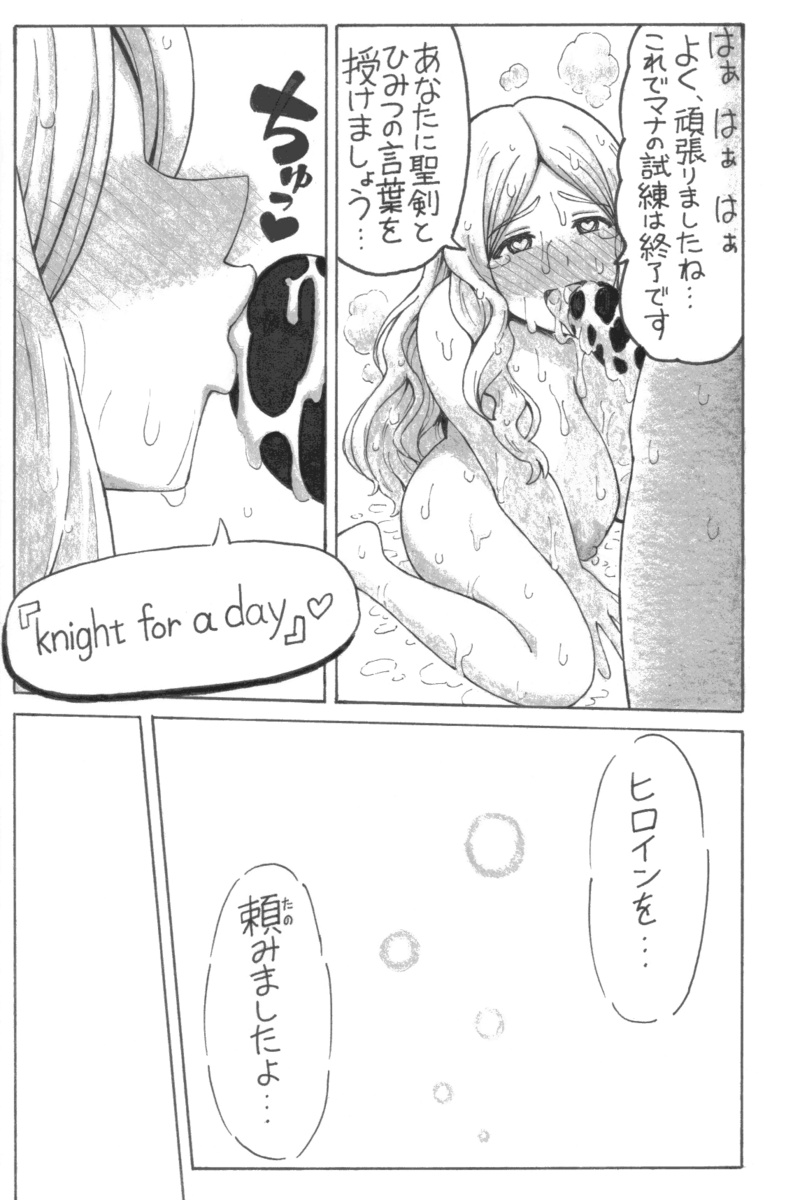 せいイキ of MAMA page 18 original parody - big breasts unusual pupils hentai manga - read online free