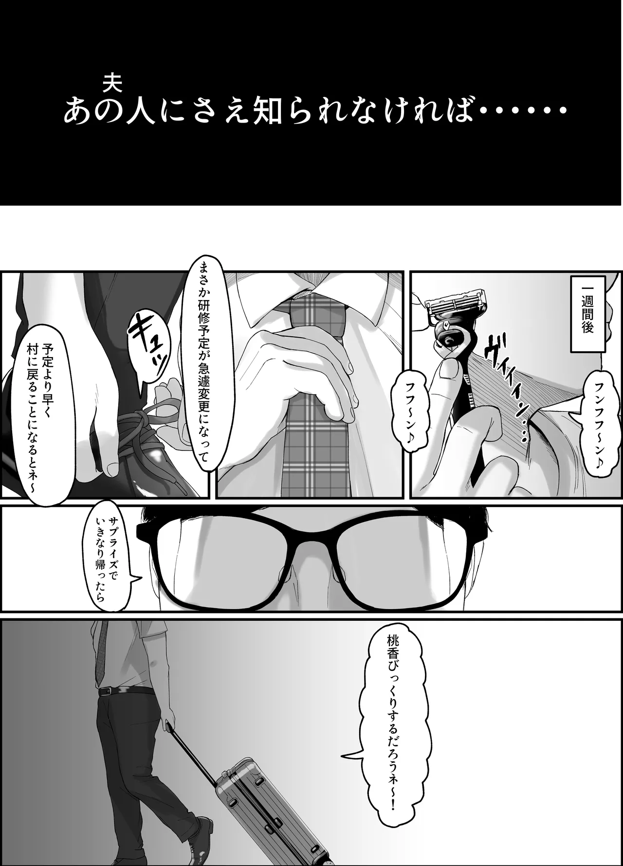 [JUNNク堂] 流されやすい人妻(32)が因習村で巫女に祭り上げられちんぽ堕ちする話2 page 26 original parody - milf big breasts hentai manga - read online free