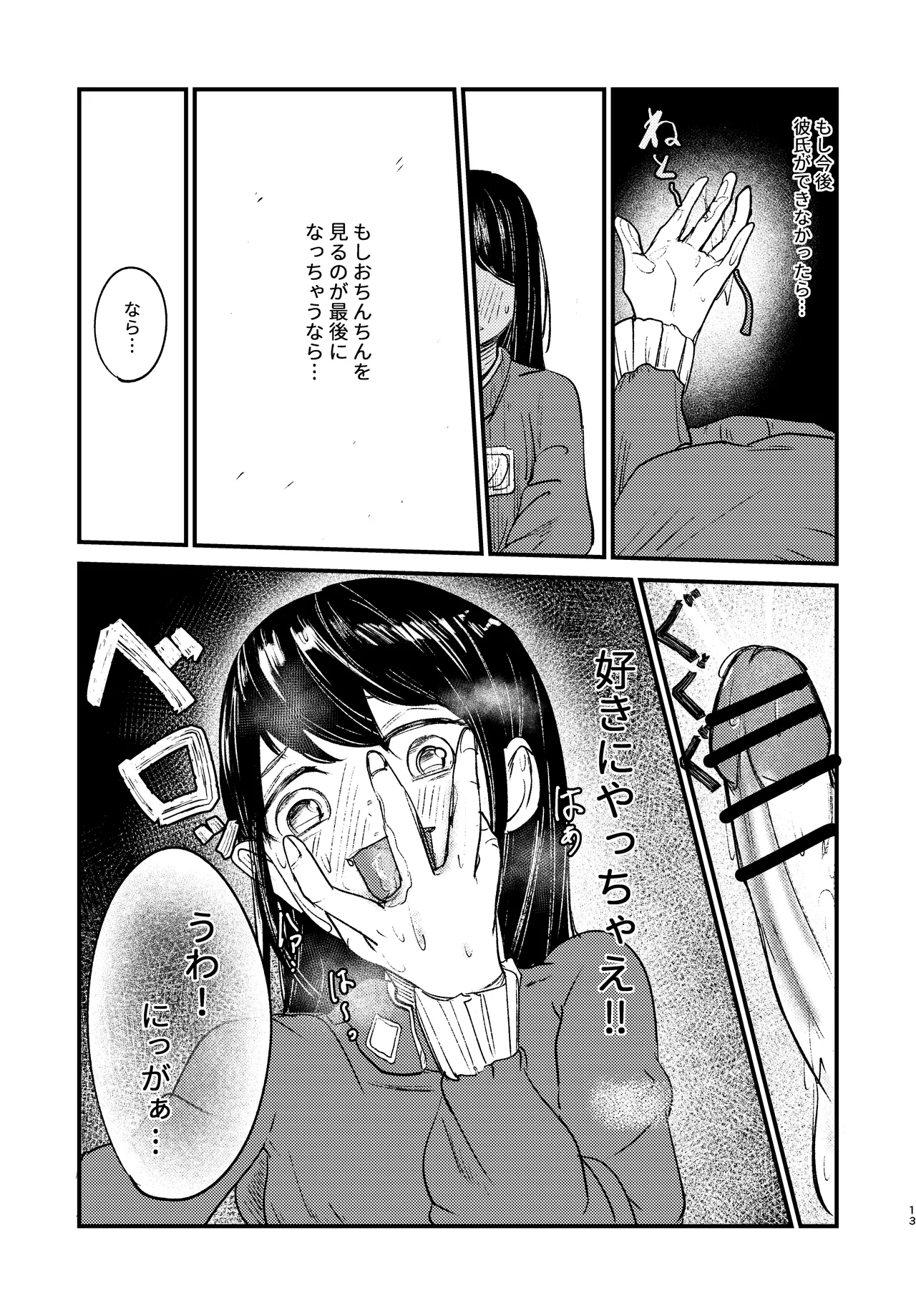 ふたなり魔法 page 13 original parody - futanari slime hentai manga - read online free