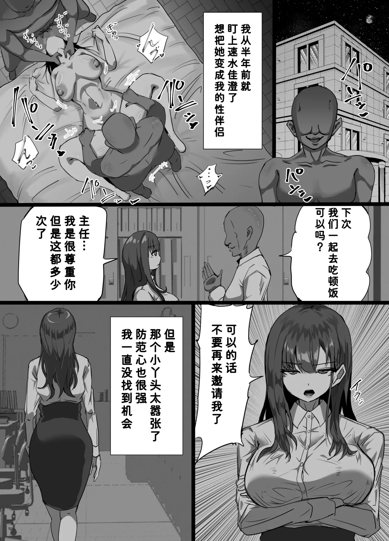Gakusei Kareshi o Mamoritai Onnakyoushi ga Shasei Ryou ga Sugoi Kyoutou to no Sex no Hibi de Semen Mamire ni Naru Koto ni Yokujyou Suru Seiheki wo Uetsukerarete Hentai Acme Onna ni Ochiru Hanashi page 13 original parody - nakadashi paizuri hentai manga - read online free