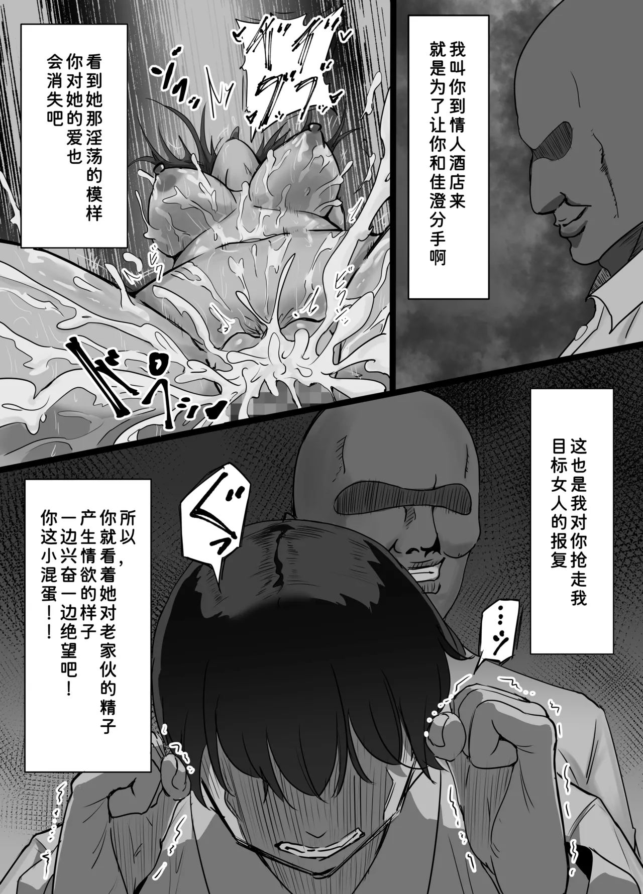 Gakusei Kareshi o Mamoritai Onnakyoushi ga Shasei Ryou ga Sugoi Kyoutou to no Sex no Hibi de Semen Mamire ni Naru Koto ni Yokujyou Suru Seiheki wo Uetsukerarete Hentai Acme Onna ni Ochiru Hanashi page 43 original parody - nakadashi paizuri hentai manga - read online free