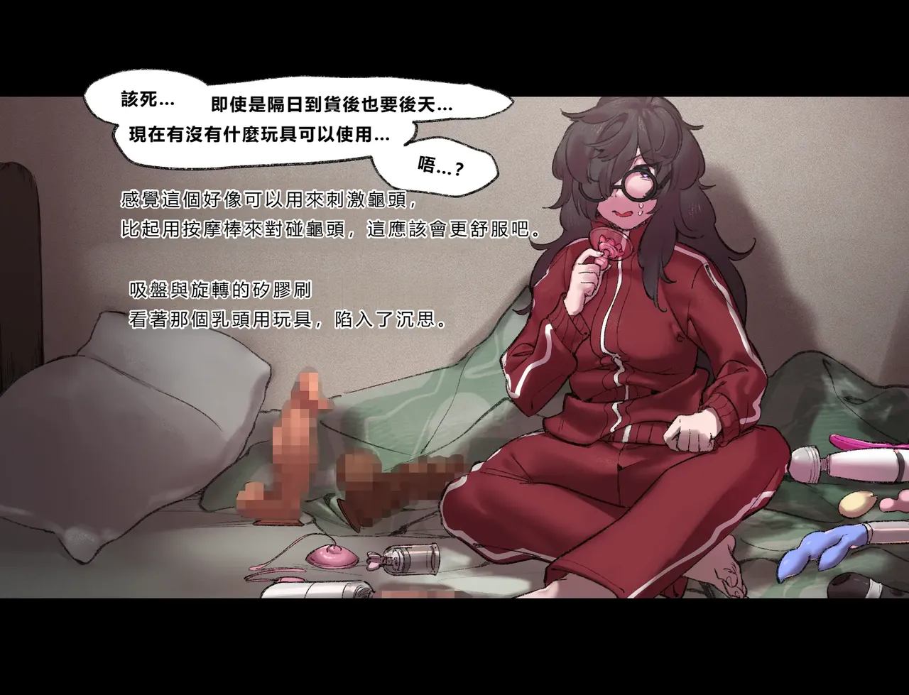 [Cendres Main (Mirin to Chikuwa)] Gaming Hikikomori Becomes a Pseudo-futanari With A Sensation-sharing Strap-on[靈貓個人翻譯] page 24 original parody - rough translation futanari hentai manga - read online free