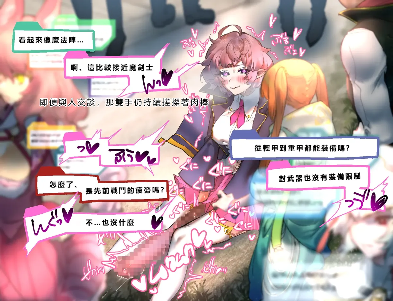 [Cendres Main (Mirin to Chikuwa)] Gaming Hikikomori Becomes a Pseudo-futanari With A Sensation-sharing Strap-on[靈貓個人翻譯] page 92 original parody - futanari rough translation hentai manga - read online free