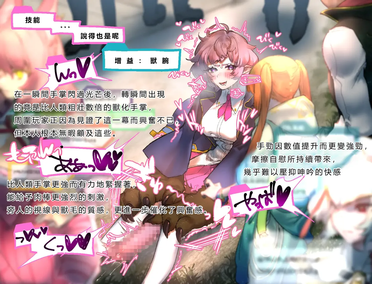 [Cendres Main (Mirin to Chikuwa)] Gaming Hikikomori Becomes a Pseudo-futanari With A Sensation-sharing Strap-on[靈貓個人翻譯] page 93 original parody - rough translation futanari hentai manga - read online free